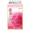 【楽天倉庫直送品】【メール便】薔薇の滴 62粒【ヘルシ価格】 栄養機能食品 飲む ビタミンE 植物油加工食品 ローズオイル エチケット