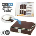 炭入り消臭羽毛布団収納ケース シングル タテ型 S A-02【楽天倉庫直送h】 布団収納 布団袋 縦置き 不織布 布団ケース 消臭