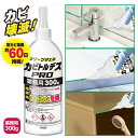 【6個で1個多くおまけ】カビトルデスPRO グリーンジェル 業務用300g【楽天倉庫直送品】【ヘルシ価格】 カビ取り用洗浄剤 カビ取り剤 防カビ ジェル ゼリー状