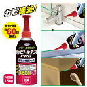 【即納】カビトルデスPRO グリーンジェル 150g【楽天倉庫365日出荷 直送】【ヘルシ価格】 カビ取り用洗浄剤 カビ取り剤 防カビ ジェル ゼリー状