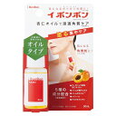 【5個で1個多くおまけ】イボンボン なめらか杏仁オイル 30ml【楽天倉庫直送品】【ヘルシ価格】 角質ケア ポツポツ オイルタイプ パッチタイプ 角質粒