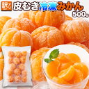 【合計3kgの6個セット(500g×6)】皮むき不要で食べやすくシャリ...(4)