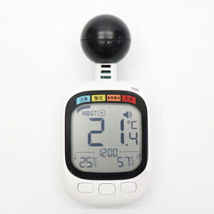 黒球式熱中指数計 HDL-1717【楽天倉庫直送h】【ヘルシ価格】 熱中対策 警戒 熱中指数 輻射熱測定 熱中リスク 黒球式
