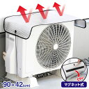 エアコン室外機遮熱パネル マグネット式【楽天倉庫直送h】【ヘルシ価格】 アイメディア エアコン室外機カバー 室外機パネル マグネットタイプ 大型 遮熱パネル 日...