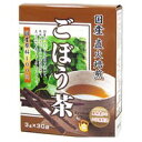 国産直火焙煎 ごぼう茶 ティーパックタイプ 30袋 【楽天倉庫直送】 健康茶 お茶 健康飲料 自然 牛蒡 牛旁 ゴボウ