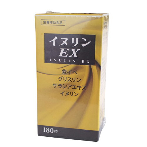 大感謝価格 イヌリンEX 180粒 【5-7営業日前後出荷、】紫イペエキス末をはじめ、グリスリン（マイタケ由来抽出物）、サラシアエキス、イヌリンなどを配合 健康食品