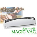 送料無料 直送品の大感謝価格 FLAEMNUOVA(フレーム・ノバ) 真空パック器 MAGIC VAC(マジックバッグ) Elite 300Plus MV300...