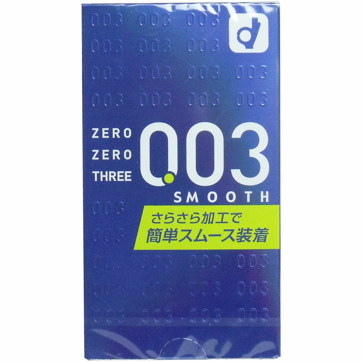 大感謝価格 オカモト ゼロゼロスリー003 コンドーム スムースパウダー 10個入 【楽天倉庫直送h】【突然欠品終了あり】薄さ0．03mmのコンドーム