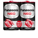 【直送品】パナソニック マンガン乾電池 ネオ黒単2形 2個パック R14PNB/2VSE×100セット(合計200本)【ヘルシ価格】単二黒マンガン ケース販売 ...