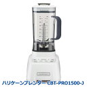 【直送品】クイジナート ハリケーンブレンダー CBT-PRO1500-J ホワイト【ヘルシ価格】業務用 キッチン家電 ブレンダー ミキサー フードプロセッサー スムージー 健康ドリンク 離乳食 介護食 Cuisinart 白