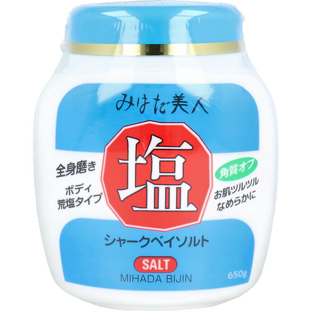 【大感謝価格】みはだ美人 塩 シャークベイソルト ジャー 650g【楽天倉庫直送h】 1