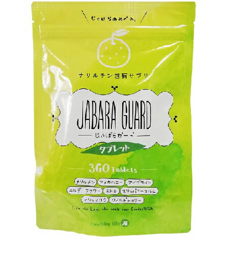 【5個購入で1個多くおまけ】healthylife じゃばらガード タブレット 大容量約6か月分 粒タイプ 【大感謝価格 】健康食品 サプリメント ヘルシーライフ 柑橘のサムネイル