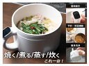 プライベート調理器 MyCooK マイクック 1.2L K14572【楽天倉庫直送】キッチン家電 電気鍋 電気調理鍋 片手鍋 ホワイト ひとり暮らし おひとりさ...