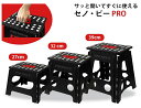 ハンドル可動式 セノ・ビー プロ 39cm ブラック K14600【楽天倉庫直送】DIY 便利 工具 作業用品 踏み台 脚立 折りたたみ コンパクト 省スペース...