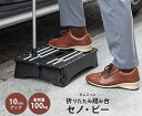 折りたたみ踏み台 ちょこっとセノ・ビー K14601【楽天倉庫直送】DIY 便利 工具 作業用品 踏み台 脚立 折りたたみ コンパクト 省スペース 敬老の日 プ...