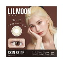 【ネコポス】【大感謝価格 】カラコン カラーコンタクト リルムーン(LILMOON) クリームベージュ 1day 1箱10枚 度あり 度なし