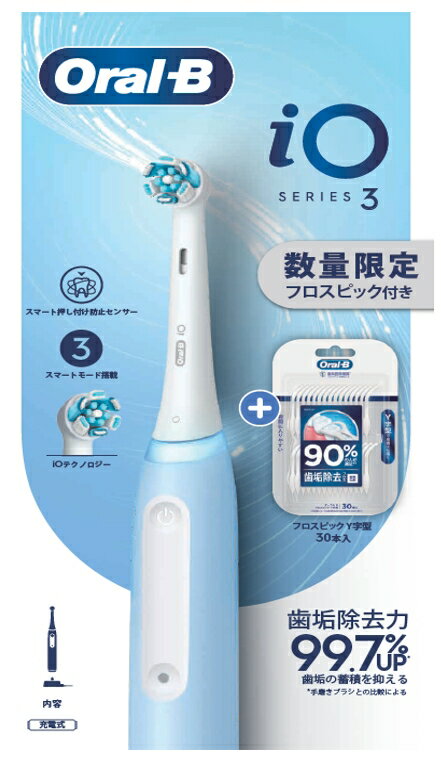 【あす楽対応】ブラウン オーラルB 電動歯ブラシ Oral-B iO3 アイスブルー Y字フロスセット iOG31A60IB-GCFL【完売後 発売継続確認必要品】BRAUN IOG31A60IB-GCFL オーラルケア デンタルケア 歯垢除去 洗練されたデザイン 口内環境 プレゼント ギフト