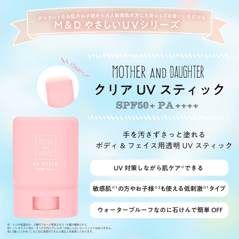 【ノンケミカルUVジェル】ノンケミカルUVジェルF / SPF30 / PA+++ 敏感肌を守る朝の保湿と紫外線ケア