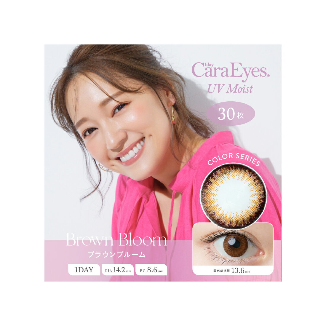 【大感謝価格 】1Day Cara Eyes UV Moist ワンデーキャラアイ UVモイスト カラーシリーズ ブラウンブルーム 1箱30枚 度あり 度なし 1