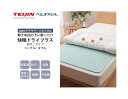 快眠ドライプラス 防ダニタイプ ダブル 130×180cm K14362【ヘルシ価格】テイジン 敷きパッド 快眠ドライPLUS 防ダニ加工 抗菌防臭タイプ プレ...