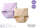 おしりまですっぽり超安心ショーツ 同色3枚組 K14057 ベージュ/ラベンダー M/L/LL/3L【ヘルシ価格】吸水パッド 60ccまで対応 綿100% 3枚...