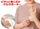 【メール便】マダムラボ ピタッと巻くだけゲルサポーター 1枚入 K14119 健康グッズ サポーター 手首用 固定 水に強い 家事 育児 伸縮性抜群 左右兼用 男女兼用(4)