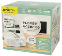 回転する手元スピーカーラック K14302【楽天倉庫直送h】高齢者向け テレビの音が近くで聴こえる 小物ラックにもなる 敬老の日 贈り物 おじいちゃん、おばあちゃんにプレゼント