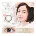 【2個で1個多くおまけ企画中】【ネコポス】【高度管理医療機器】kaica(カイカ)ワンデー 花恋ベージュ SKAREN BEIGE 1day 1箱10枚入り 度あり 度なし【割引不可品】コンタクトレンズ カラコン コンタクト ワンデイ 使い捨て