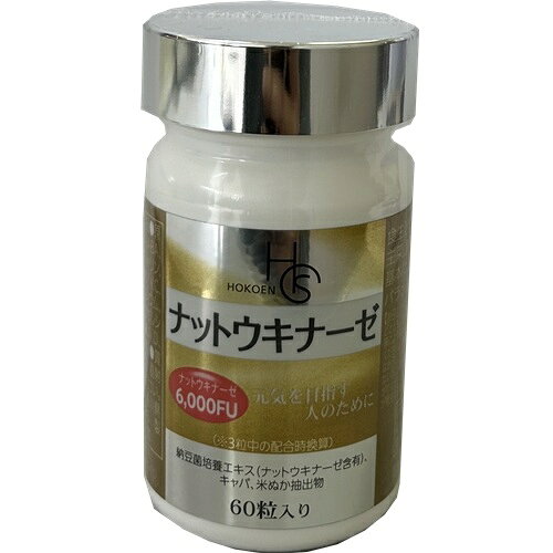 ナットウキナーゼ 60粒(1粒280mg)【楽天倉庫直送h】健康食品 栄養補助食品 ナットウキナーゼ サプリメント 健康維持 総合サポート 敬老の日 贈り物 プレゼント ギフト parusu-11972289 ヘルシー救急BOX パッケージ画像