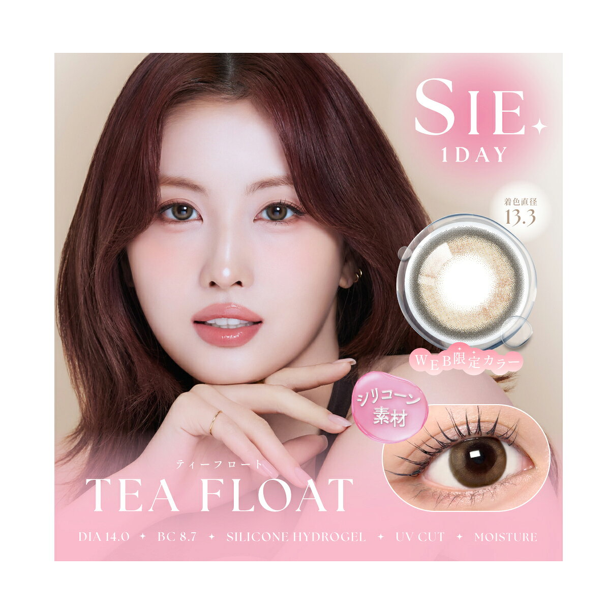 【ネコポス】【高度管理医療機器】SIE.（シー） 1day シー ワンデー ティーフロート 1箱10枚 度なし 度あり【割引不可品】コンタクトレンズ カラコン コンタクト 使い捨て おしゃれ ファッション
