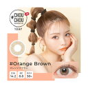 【即納】【ネコポス】【ヘルシ価格 】【高度管理医療機器】カラコン カラーコンタクト #CHOUCHOU #チュチュ ワンデー オレンジブラウン 1day 1箱10枚 度なし