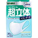 ヘルシ価格割引不可『超立体マスク スタンダード 花粉用 大きめサイズ 30枚入』 マスクですが欠品する可能性もあります。その場合は別途メールいたします