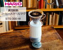 【あす楽対応】HARIO(ハリオ) 真空断熱コーヒースケールマグ STS-300-W【ヘルシ価格】真空二重マグカップ デジタルスケール 本格的なハンドドリップコーヒー オフィス アウトドア 誕生日 クリスマス プレゼント 男性