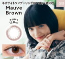 【大感謝価格 】【高度管理医療機器】カラコン カラーコンタクト Neo Sight one day RingUV ネオサイトワンデーリングUV モーヴブラウン 1day 1箱30枚 度あり 度なし