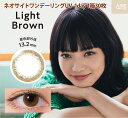『カラコン カラーコンタクト Neo Sight one day RingUV ネオサイトワンデーリングUV ライトブラウン 1day 1箱30枚 度あり 度なし』(割引不可)カラーコンタクト コンタクトレンズ カラコン 度なし 度あり『ネオサイトワンデーリングUV ライトブラウン』
