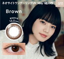 『カラコン カラーコンタクト Neo Sight one day RingUV ネオサイトワンデーリングUV ブラウン 1day 1箱30枚 度あり 度なし』(割引不可)コンタクト カラーコンタクト コンタクトレンズ カラコン 度なし 度あり『ネオサイトワンデーリングUV ブラウン』