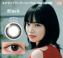 『カラコン カラーコンタクト Neo Sight one day RingUV ネオサイトワンデーリングUV ブラック 1day 1箱30枚 度あり 度なし』（割引不可）コンタクト カラーコンタクト コンタクトレンズ カラコン 度なし 度あり『ネオサイトワンデーリングUV ブラック』