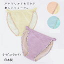 【ネコポス】フンディーフンディー オーガニックコットン100%ダブルガーゼ M/L/LL ラベンダー/ピンク/ブルー【ヘルシ価格】レディースインナー 女性用ふん...