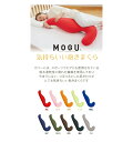 【直送品・大感謝価格】MOGU 気持ちいい抱きまくら カバー付 ブラウン/レッド/オリーブグリーン/オレンジ/ライトグリーン/ロイヤルブルー/ネイビ一/チャコール/ピンク/ブラック/パープル/ホワイト【5-12営業日前後で出荷】