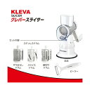 KLEVA SLICER クレバースライサー KS-A3【ヘルシ価格】マルチスライサー 1台3役の万能スライサー ステンレス製の3つの替え刃セット 千切り すりおろし スライス 料理 下ごしらえ 時短 調理器具