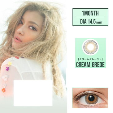 【大感謝価格 】カラコン カラーコンタクト リルムーン(LILMOON) クリームグレージュ 1Month 1ヶ月 1箱1枚 度あり