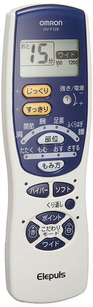 【大感謝価格】オムロン 低周波治療器 エレパルス HV-F128-J3