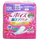 大感謝価格割引不可 ポイズパッド レギュラー 多いときも安心用 20枚用 【楽天倉庫直送h】【突然欠品終了あり】ヘルスケア 衛生用品 大人用おむつ