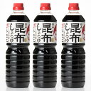 トモエ日高昆布しょうゆ 塩分カット 1L×3本セット 昆布 しょうゆ 塩分カット 健康 食品 醤油 昆布しょうゆのおいしさをそのままに、「トモエ日高しょうゆ塩分13％」に比べ塩分30％カットしました。 お取り寄せ品の為に返品キャンセル不可品 欠品やメーカー終了の可能性もある品です。その場合は 別途メールにてご連絡いたします ちなみに前払いの場合はご入金確認後の手配です 賞味期限：別途商品ラベルに記載 保存方法：直射日光・高温多湿を避け、開封後はお早い目にお召し上がりください 広告文責　(有)パルス　048-551-7965　記載トモエ日高昆布しょうゆ 塩分カット 1L×3本セット 昆布 しょうゆ 塩分カット 健康 食品 醤油