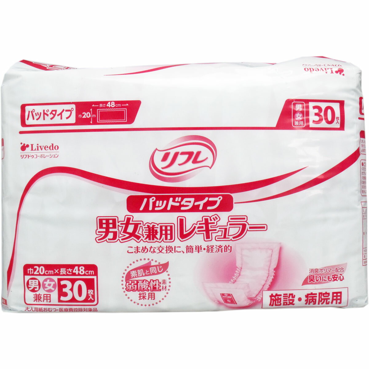 リフレ パッドタイプ 男女兼用レギュラー 30枚入 施設用 【楽天倉庫直送h】【突然欠品終了あり】（割引不可）介護 失禁用品 リフレ パッドタイプ 男女兼用レギュラー 30枚入 施設用