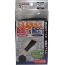 ★割引不可★スキンサポーター ふくらはぎ用 フリーサイズ 1枚入★★うすくても抜群の保温力で暖かい