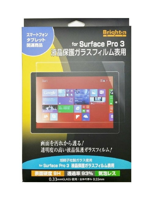 【2個セット】大感謝価格 Surface 3 (4G LTE)用 液晶保護ガラスフィルム パソコン 周辺機器 アクセサリー アイテム・グッズ Surface 3 (4G LTE)用 液晶保護ガラスフィルム