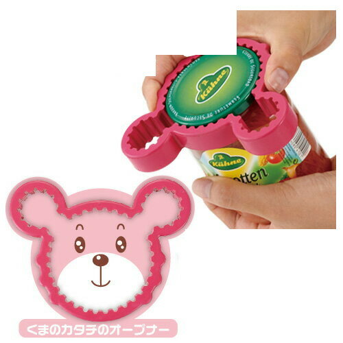 大感謝価格 ピタッとくまちゃんのふた開け　2個セット キッチン　固くて開かない　そんな時に大活躍　..