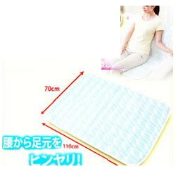 【涼しぃ〜つ　ミニサイズ】寝具　布団　マイクロカプセルが入った繊維が身体の熱を　快適 サイズ・重量 サイズ：110×70cm 重量：185 g 材質 材質：ポリエステル 生産国 日本 【涼しぃ〜つ　ミニサイズ】寝具　布団　マイクロカプセルが入った繊維が身体の熱を　快適 商品特徴一覧 通信販売：通販：販売：買う：購入：お店：売っている：ショッピング 広告文責　(有)パルス　048-551-7965 「出荷の予定ですが万が一欠品やメーカー終了の場合は別途メールにてご連絡いたします」広告文責　(有)パルス　048-551-7965　記載【涼しぃ〜つ　ミニサイズ】寝具　布団　マイクロカプセルが入った繊維が身体の熱を　快適