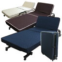 【直送品・大感謝価格 】低反発ウレタン入折りたたみベッド S221-IV/S227-BU/S228-BR アイボリー/ネイビー/ブラウン